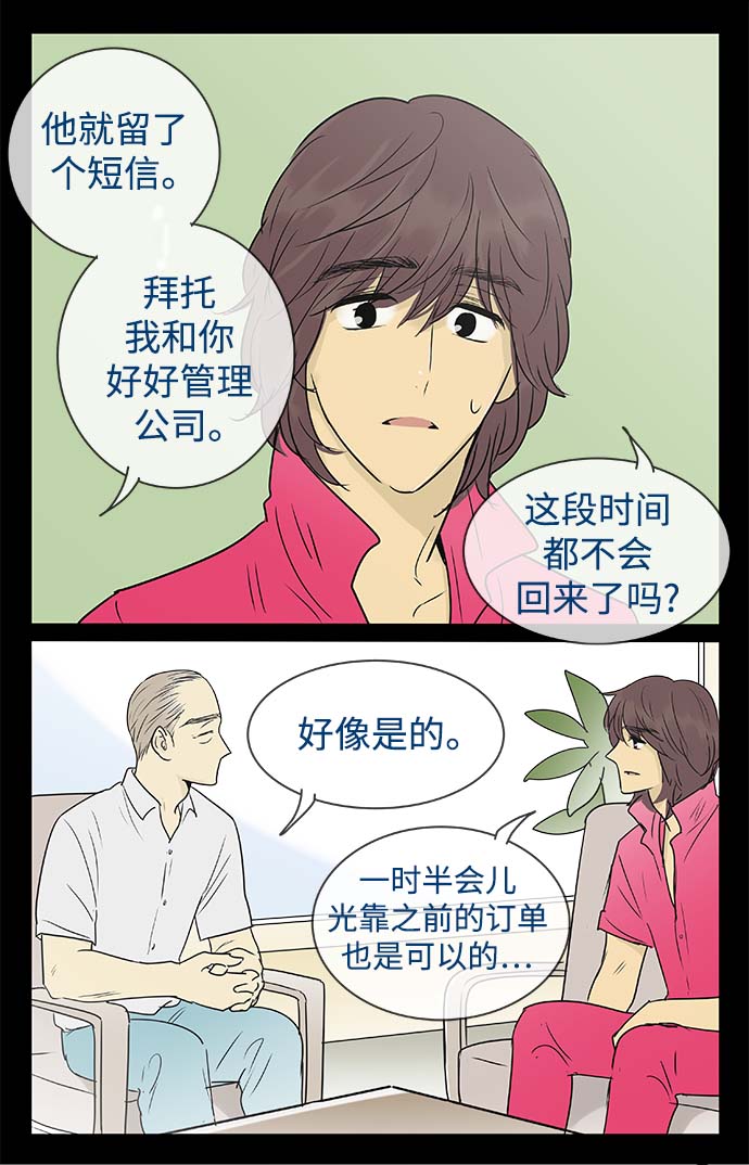 第142话（特别篇7）5