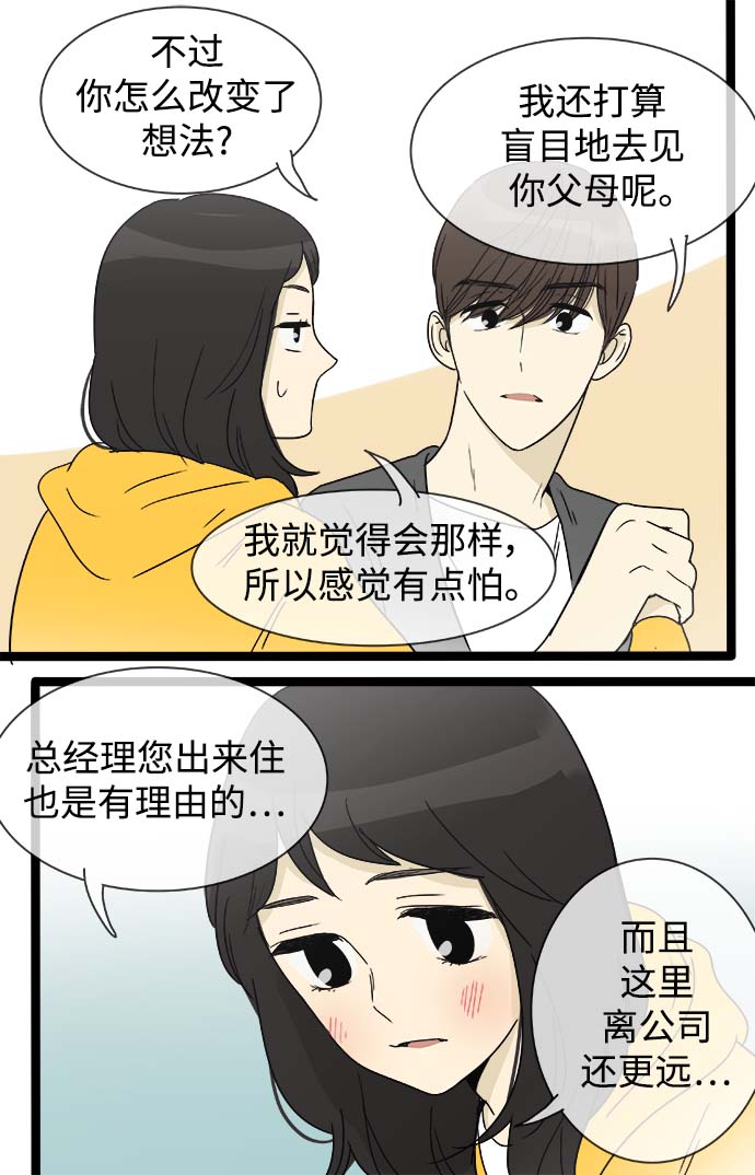 第155话（特别篇20）10