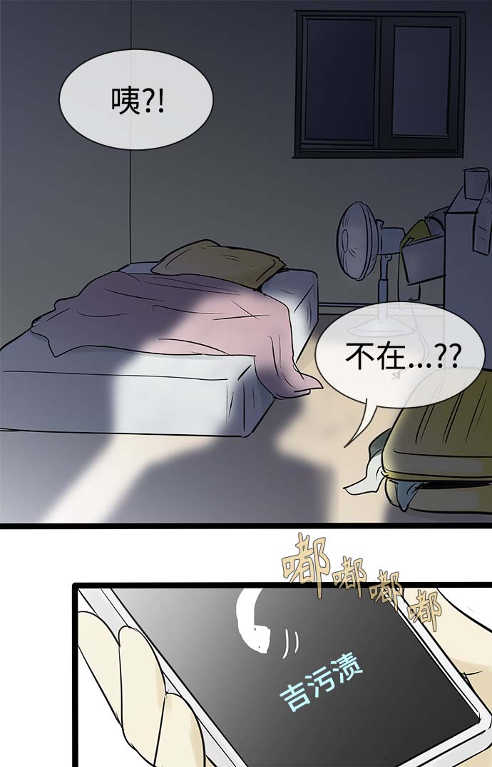 第89话30