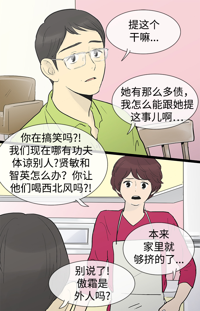 第35话9