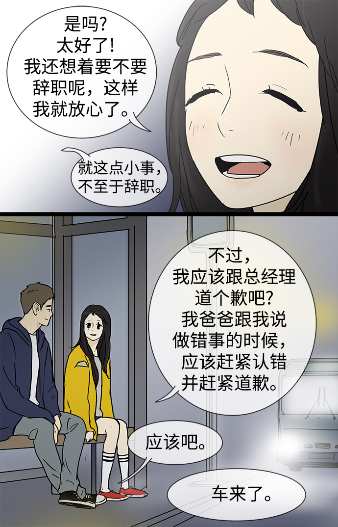 第22话43