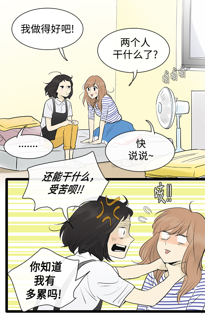 第82话2