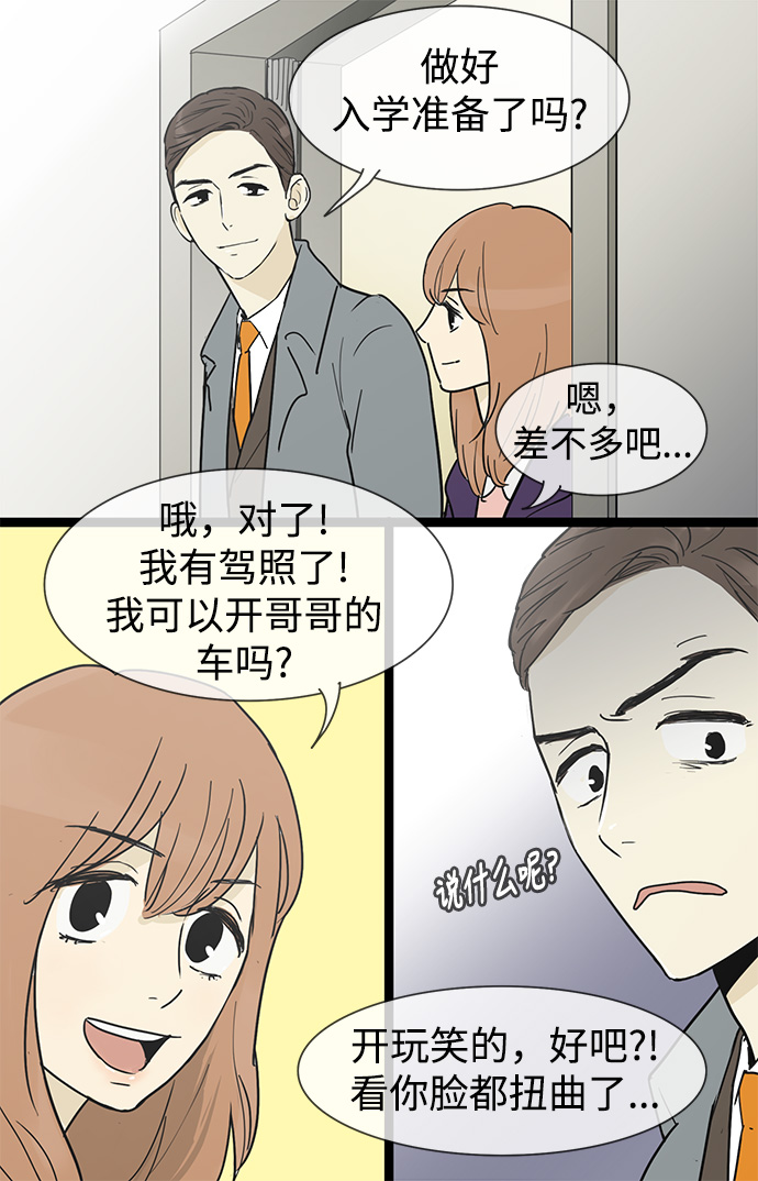 第21话8