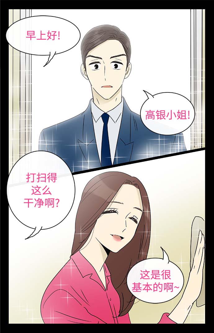 第137话（特别篇2）24