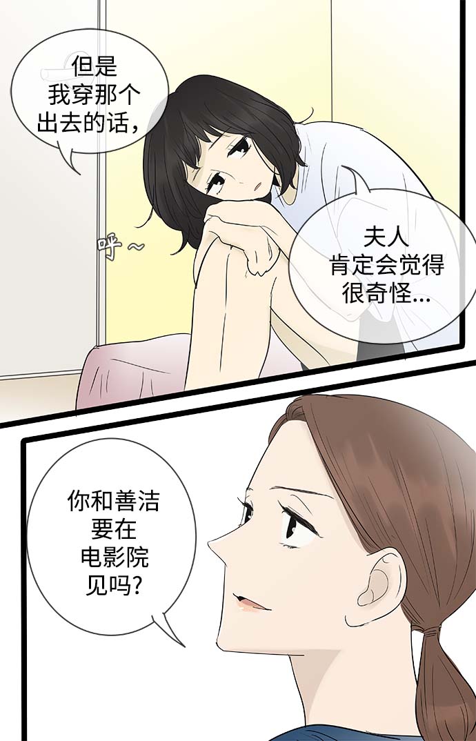 第110话7