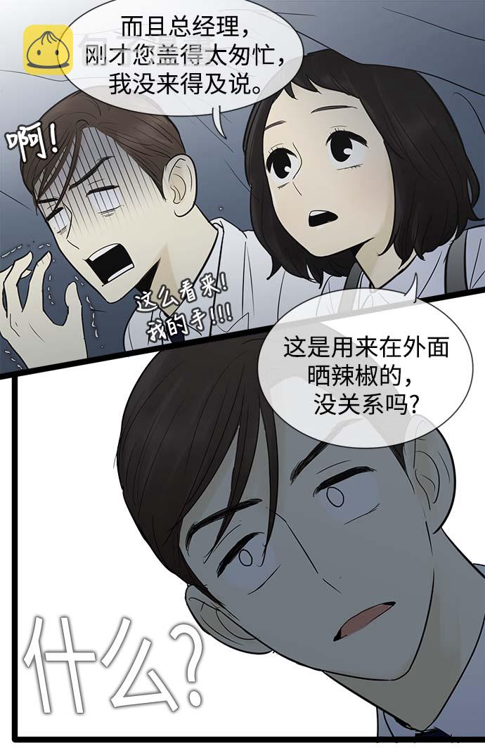 第54话35