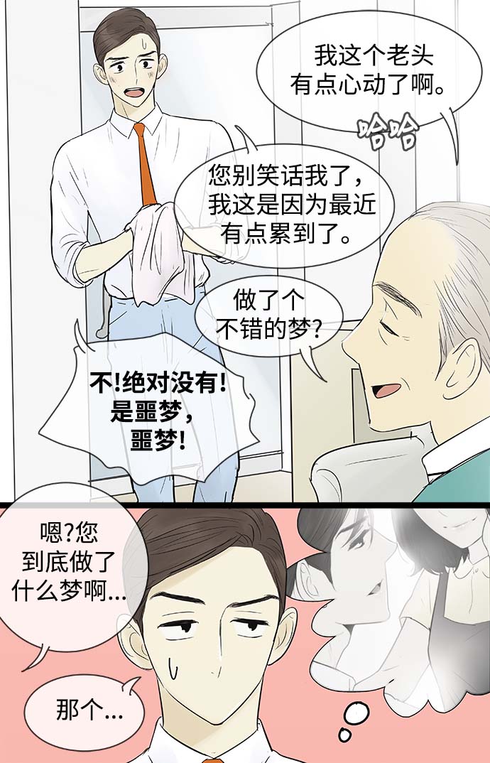 第59话31