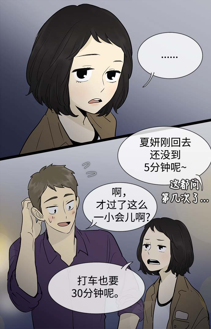 第50话2