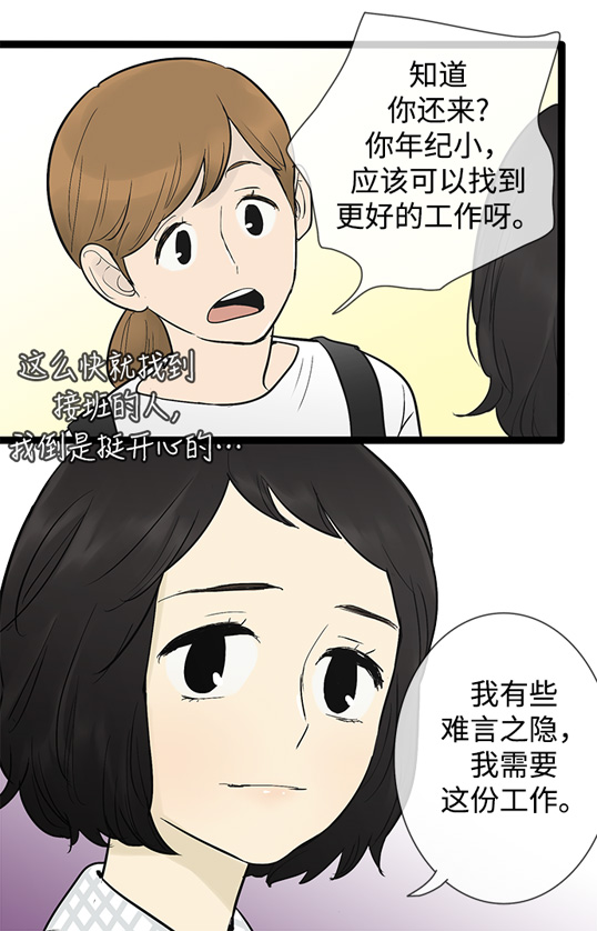 第37话5