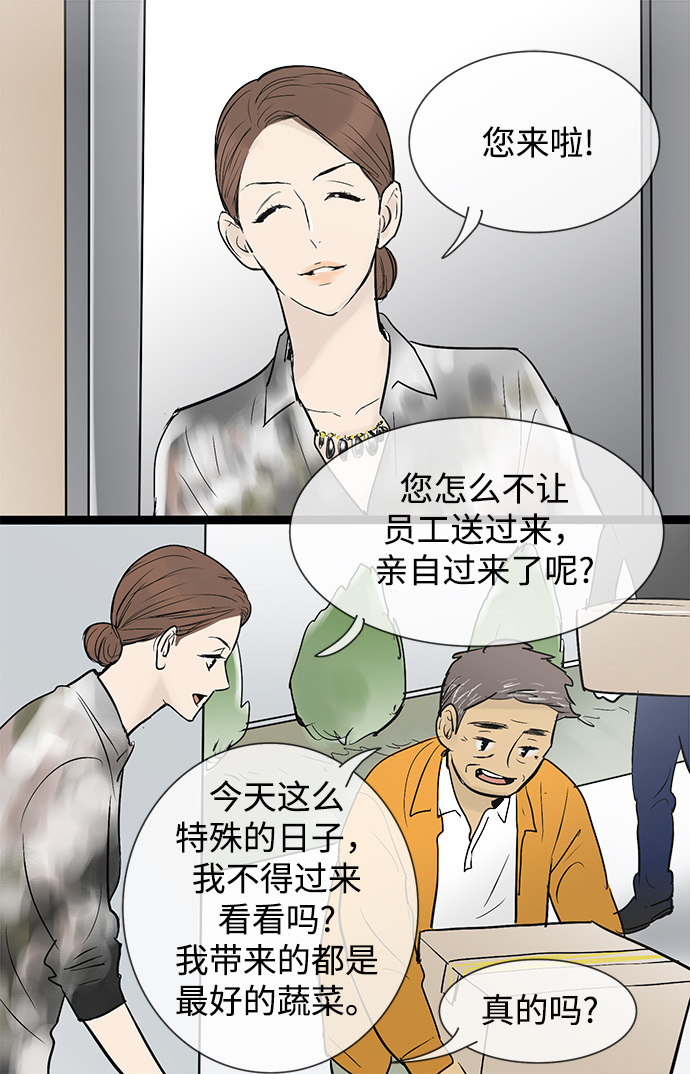 第44话10