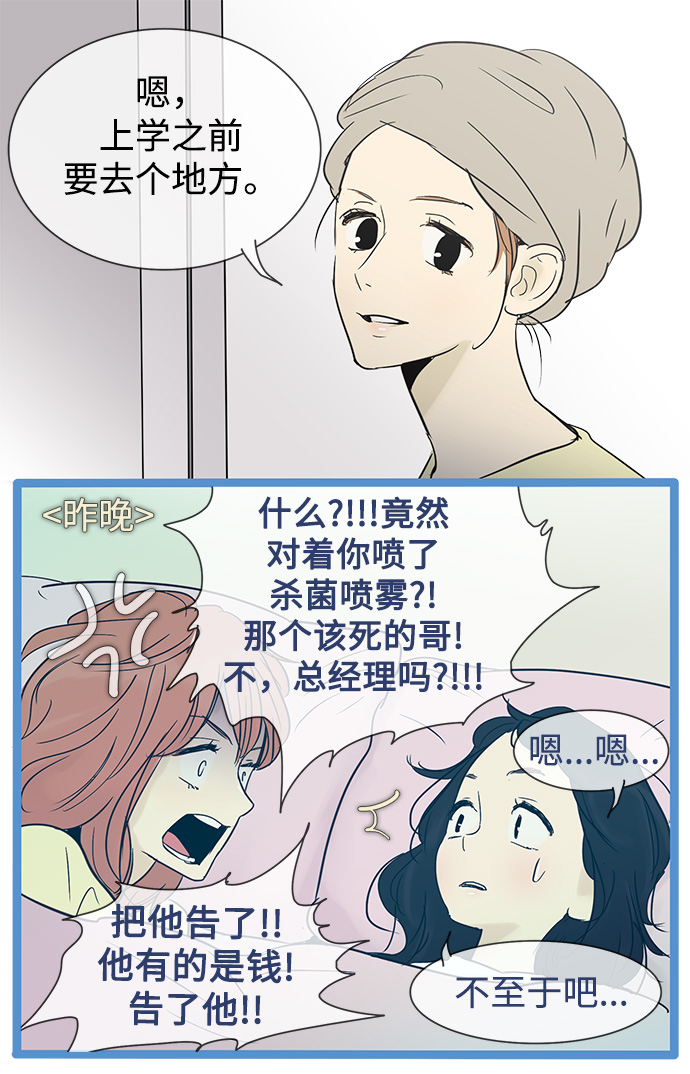 第26话22