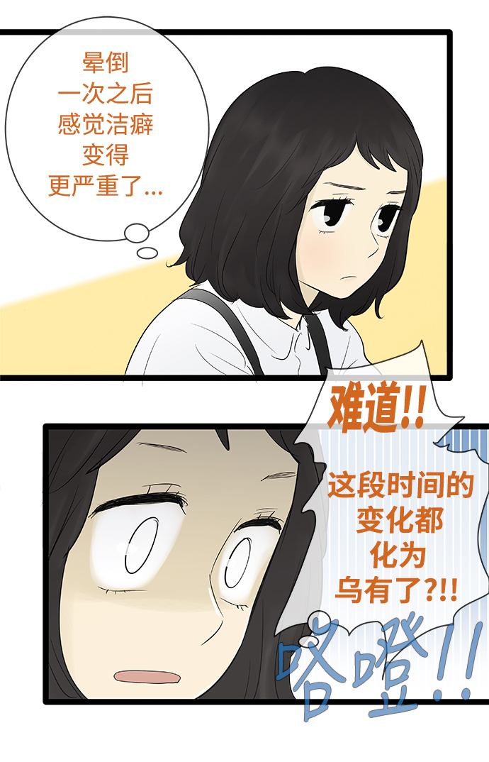 第71话32
