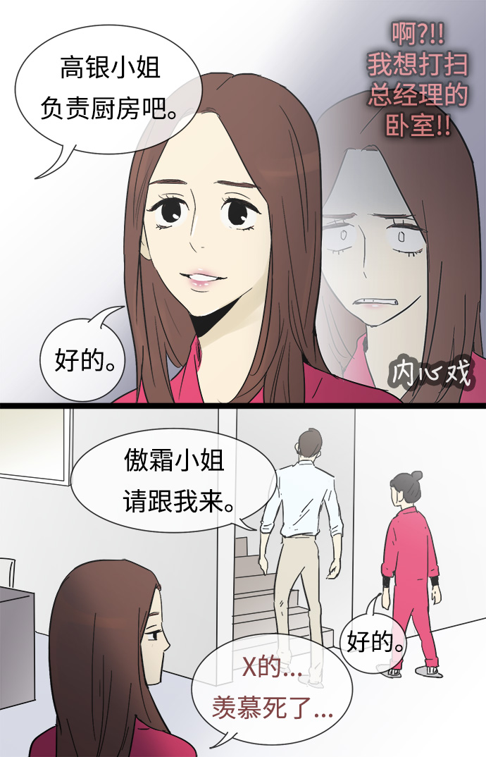 第17话31