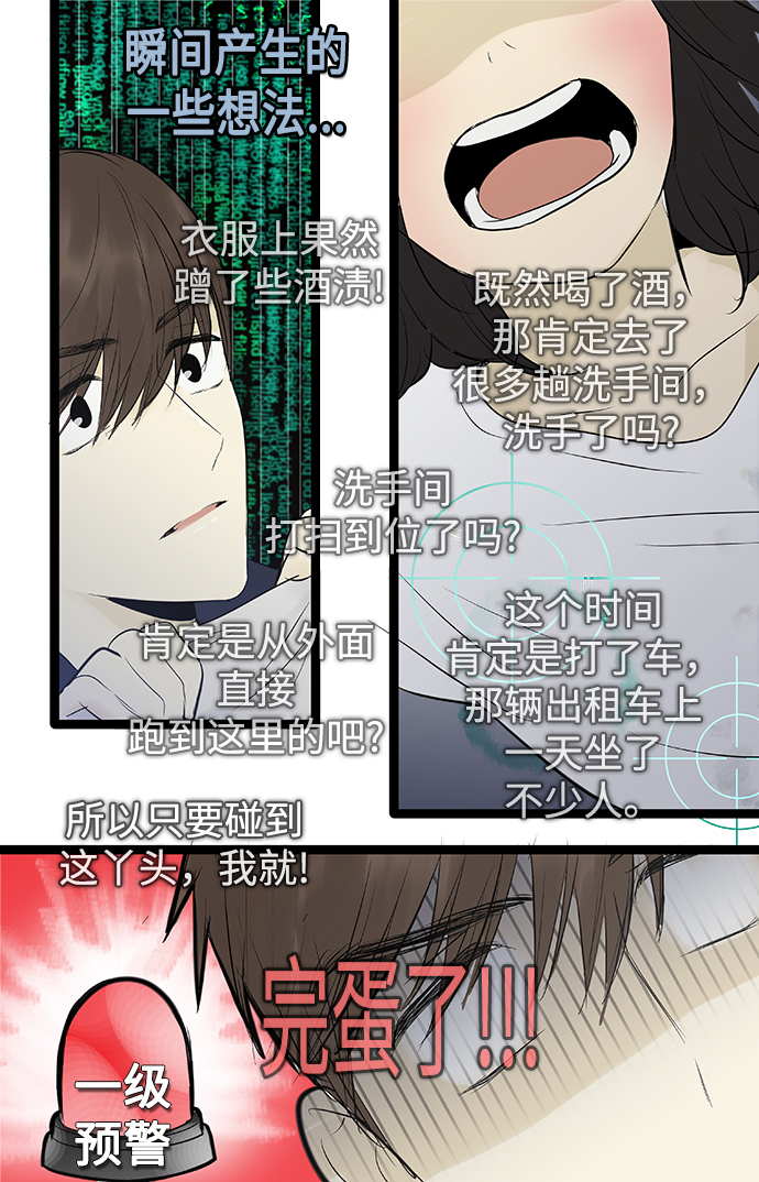第76话2