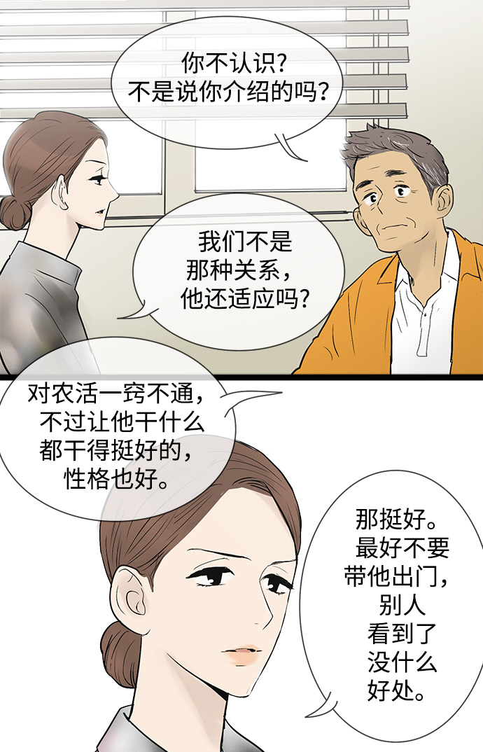 第44话12
