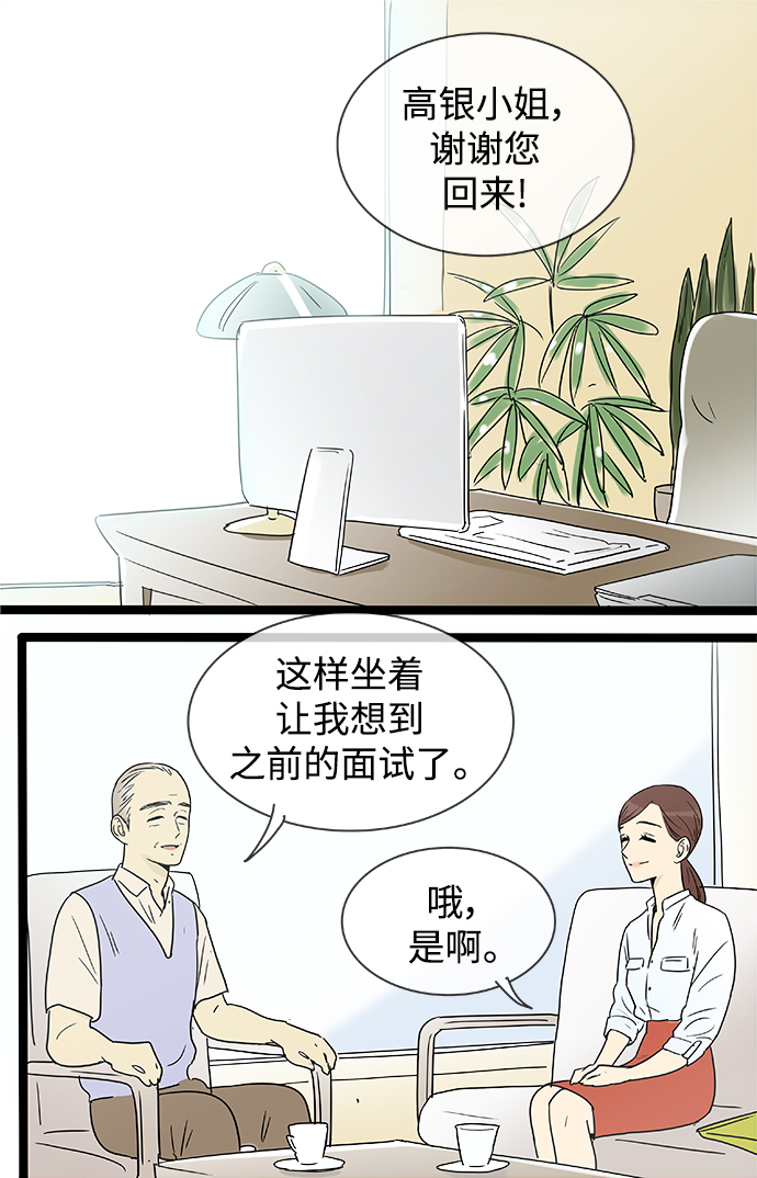 第143话（特别篇8）6