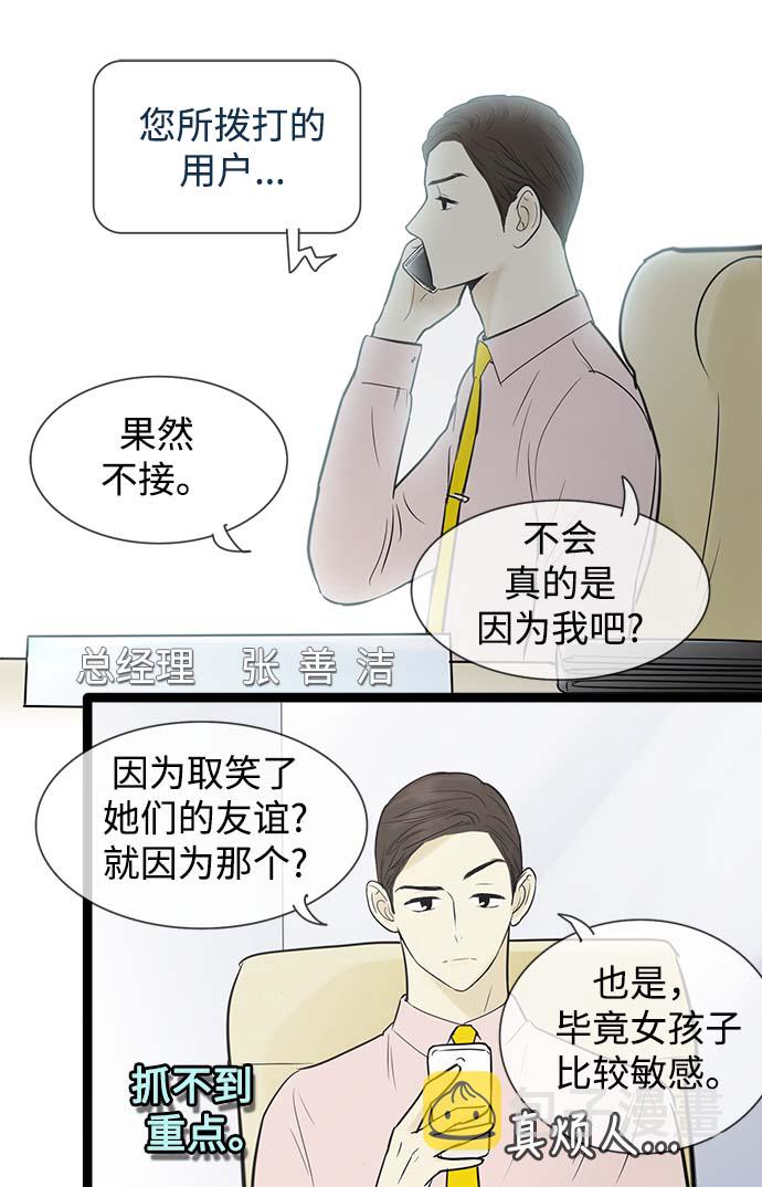 第52话16