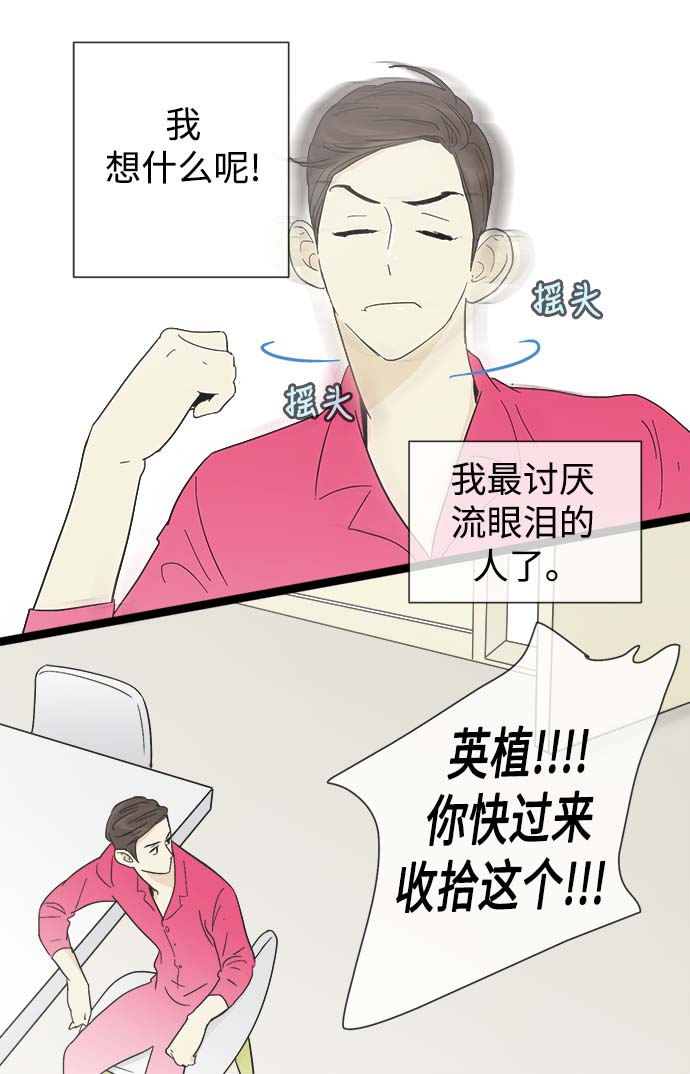 第13话7