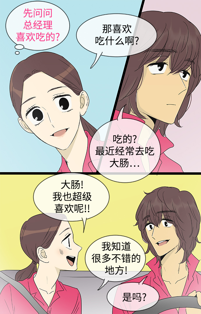 第138话（特别篇3）15