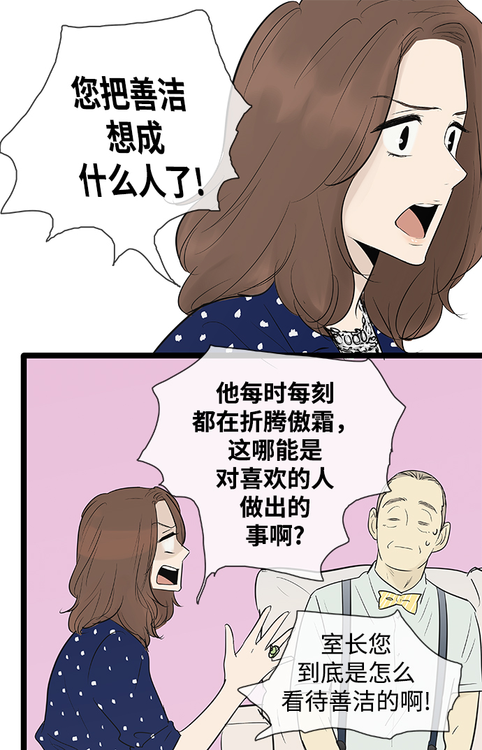 第74话10