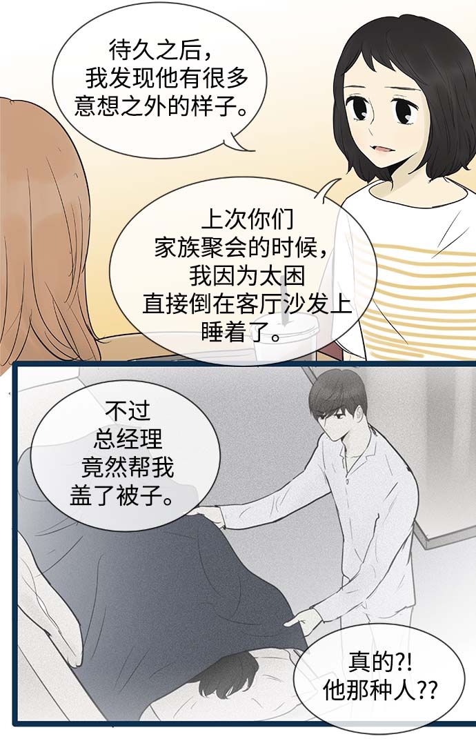 第67话4