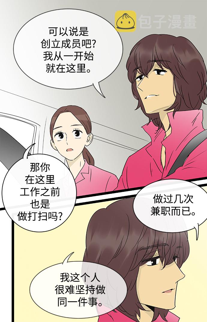 第138话（特别篇3）6