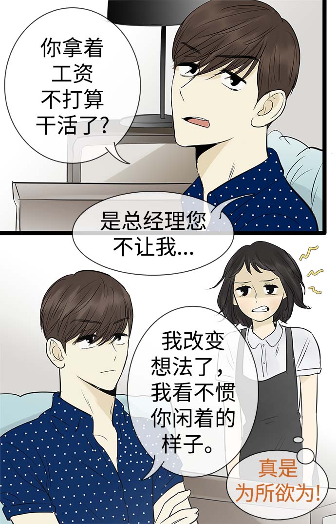 第86话3