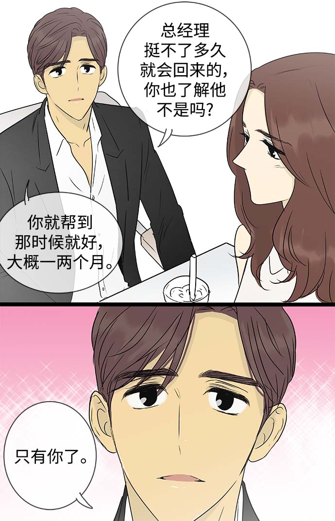 第142话（特别篇7）20