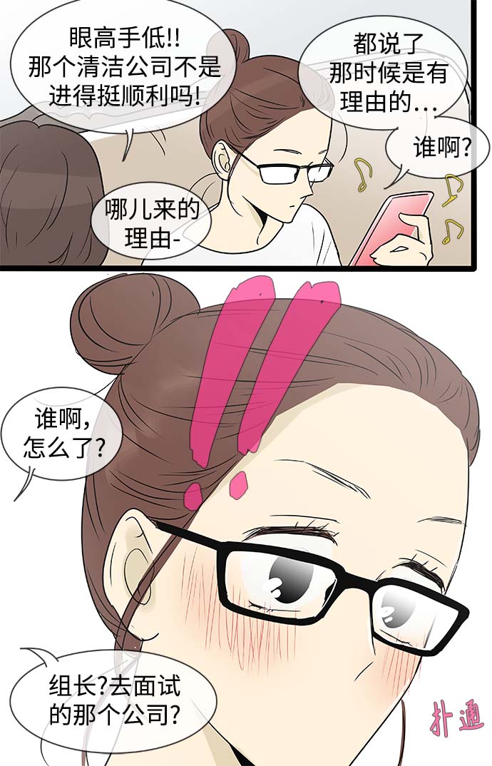 第141话（特别篇6）29