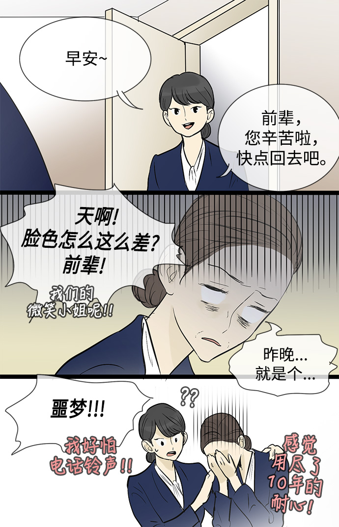 第38话20