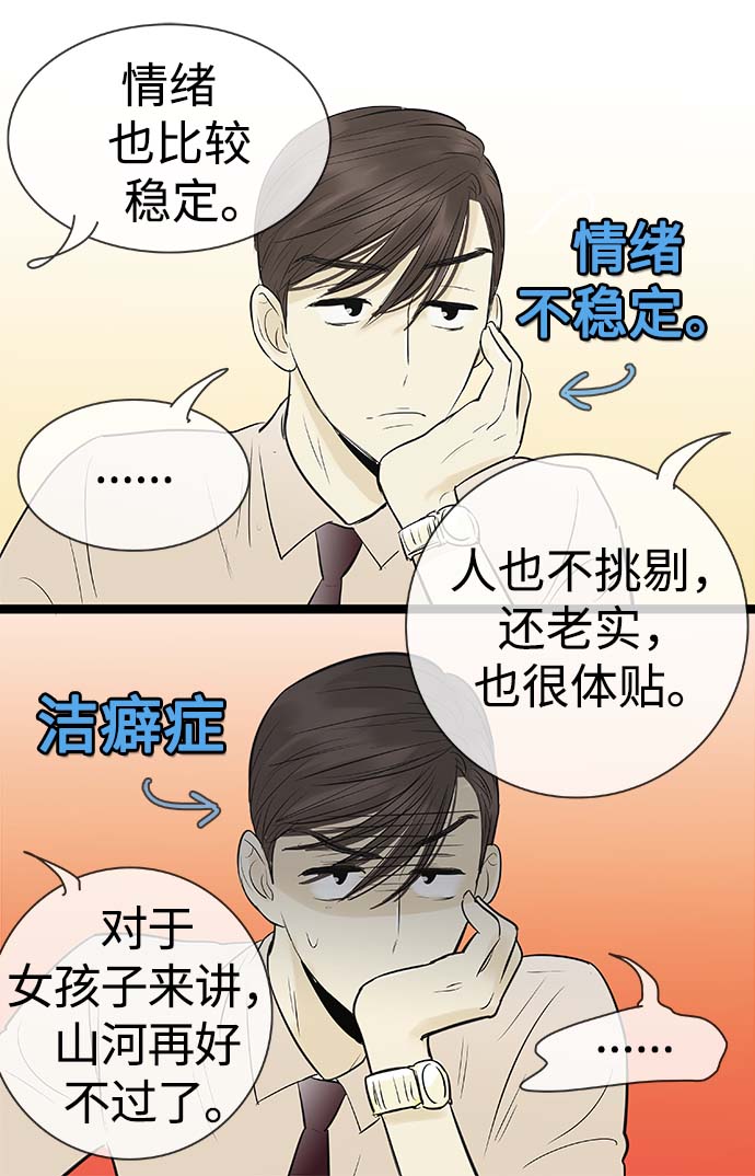 第88话12