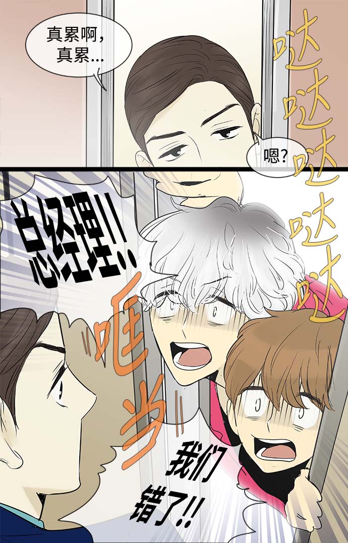 第61话10