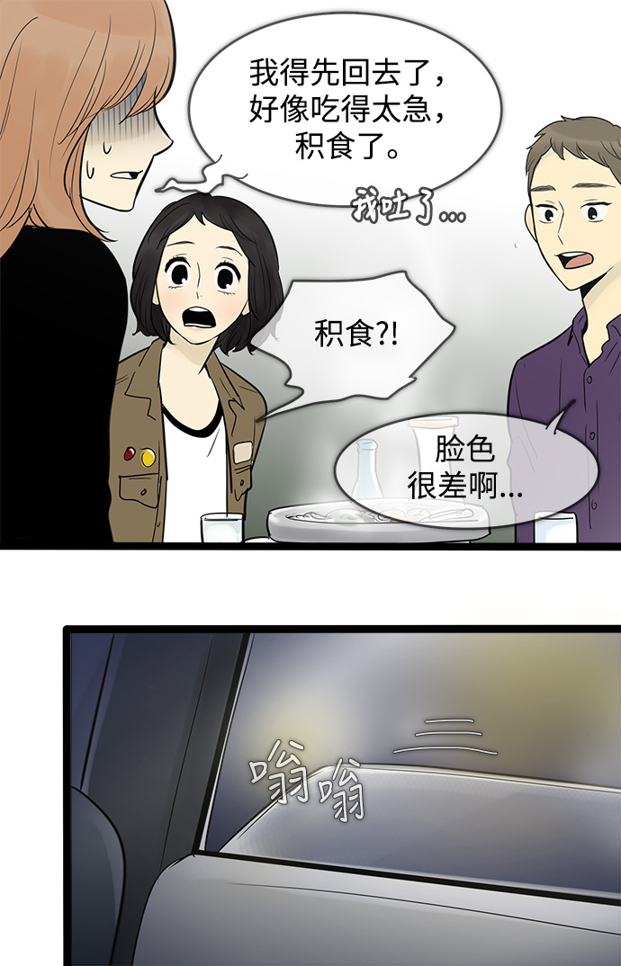 第49话23