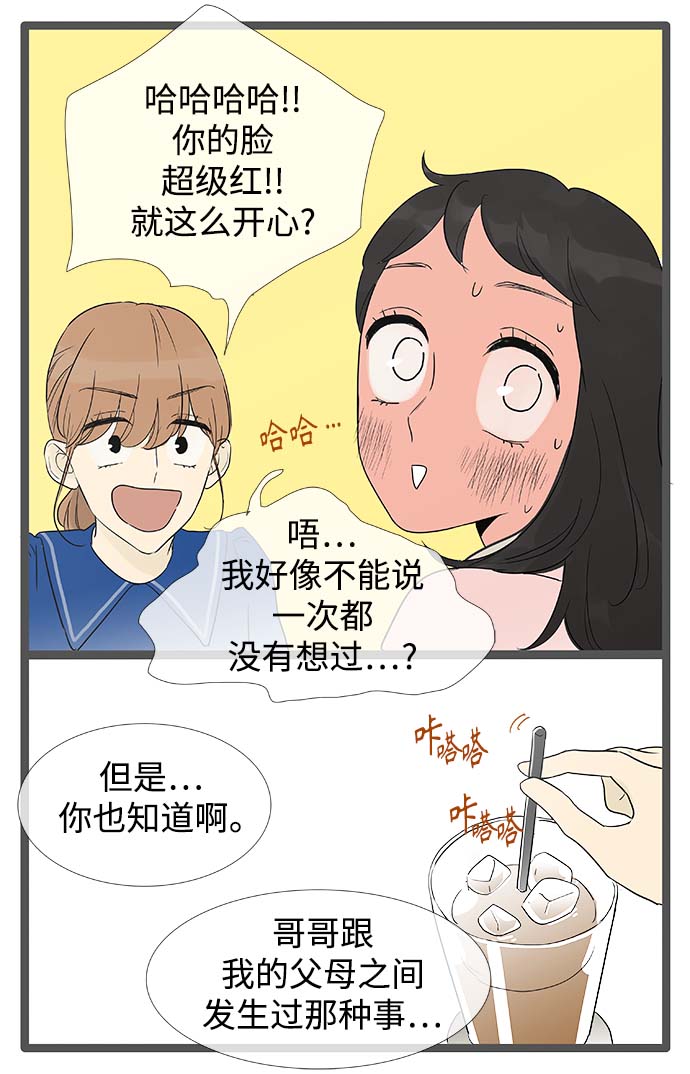 第159话 (外传2）20