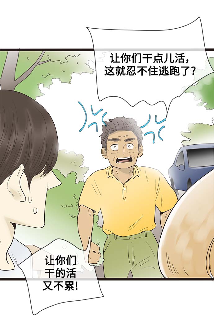 第127话8