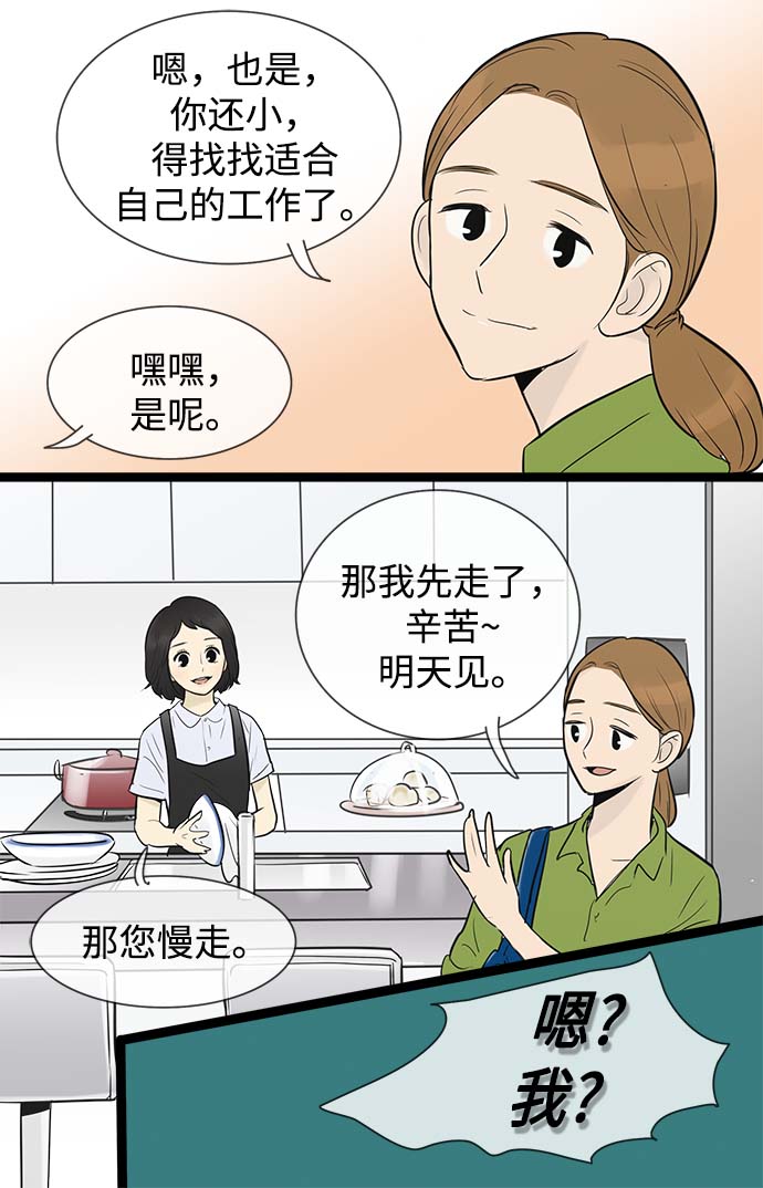 第54话14