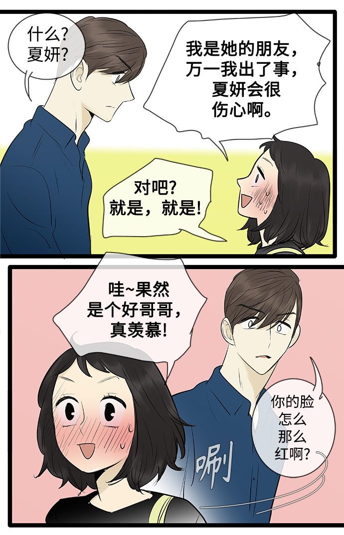 第81话28