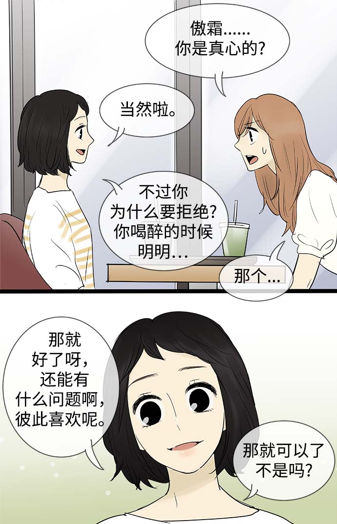 第66话20