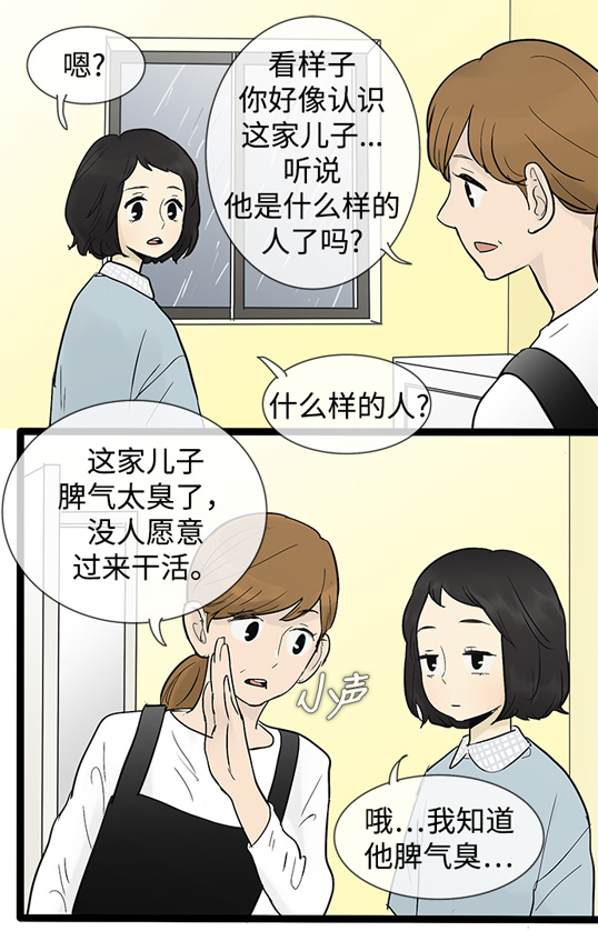 第37话4