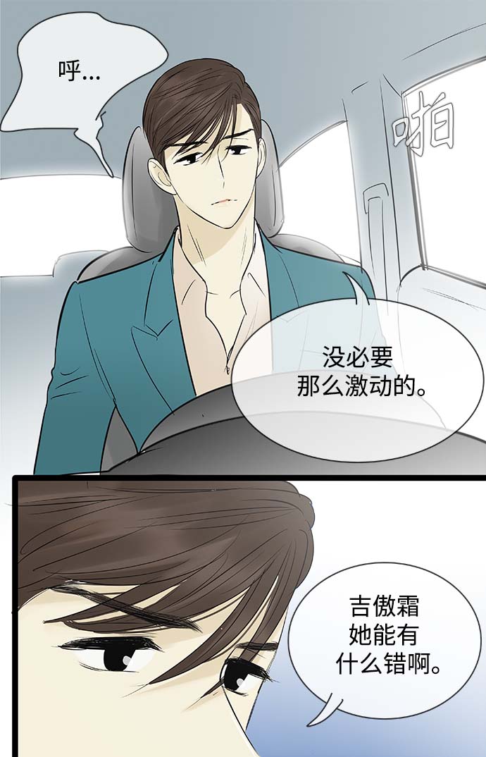 第87话30