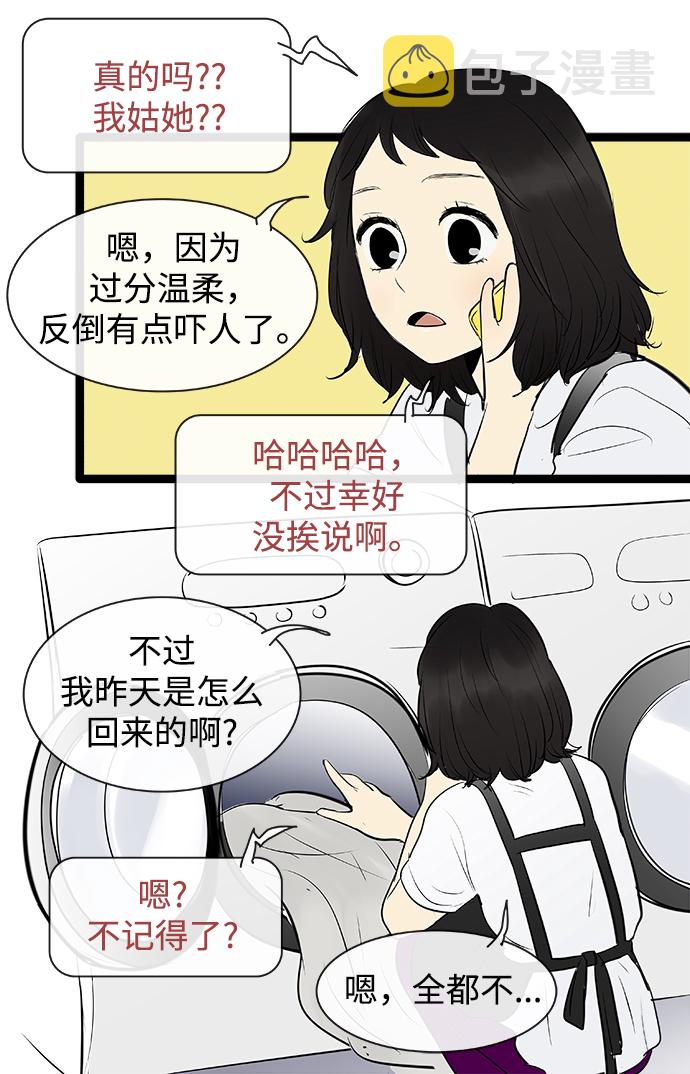 第76话32