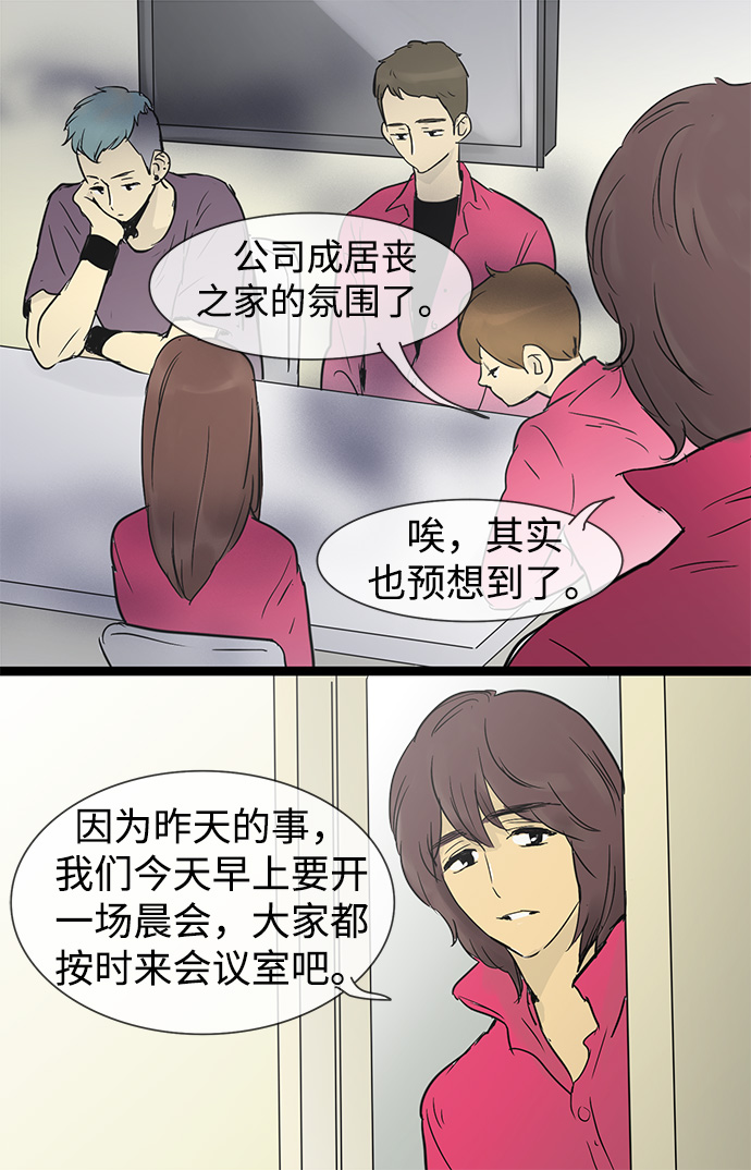 第26话28