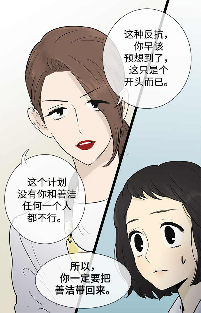 第38话12