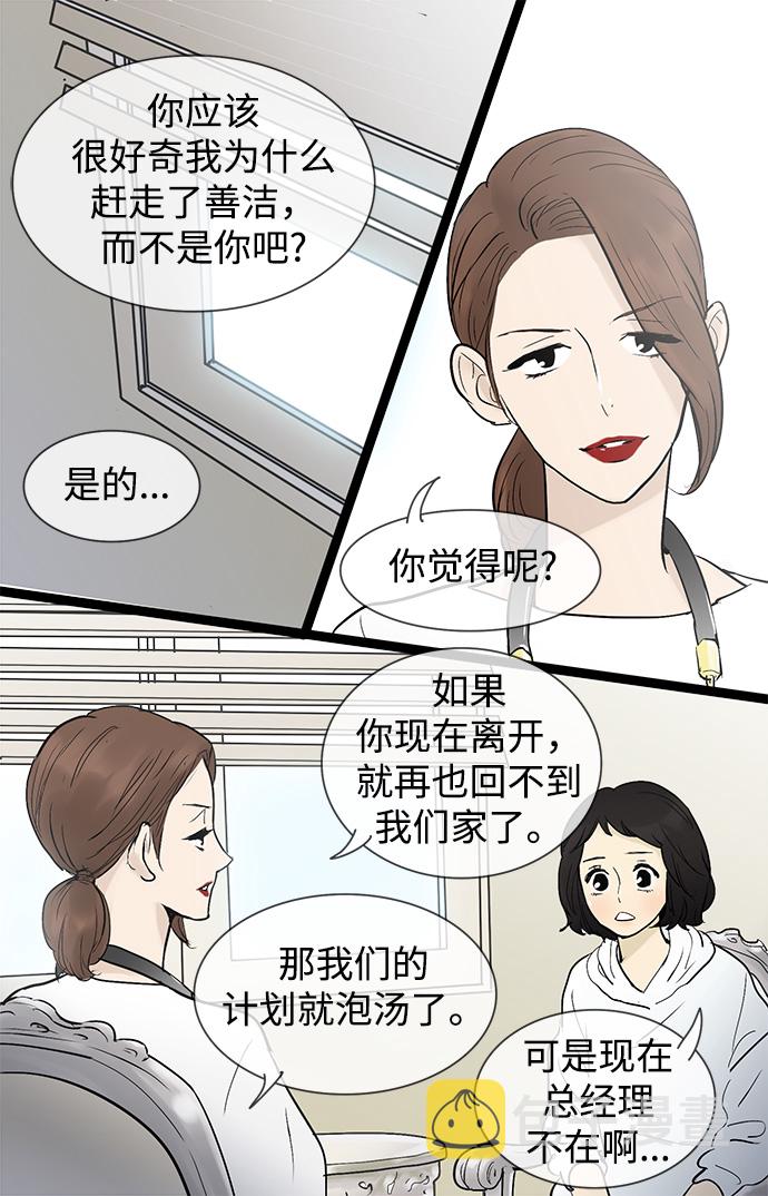 第38话10