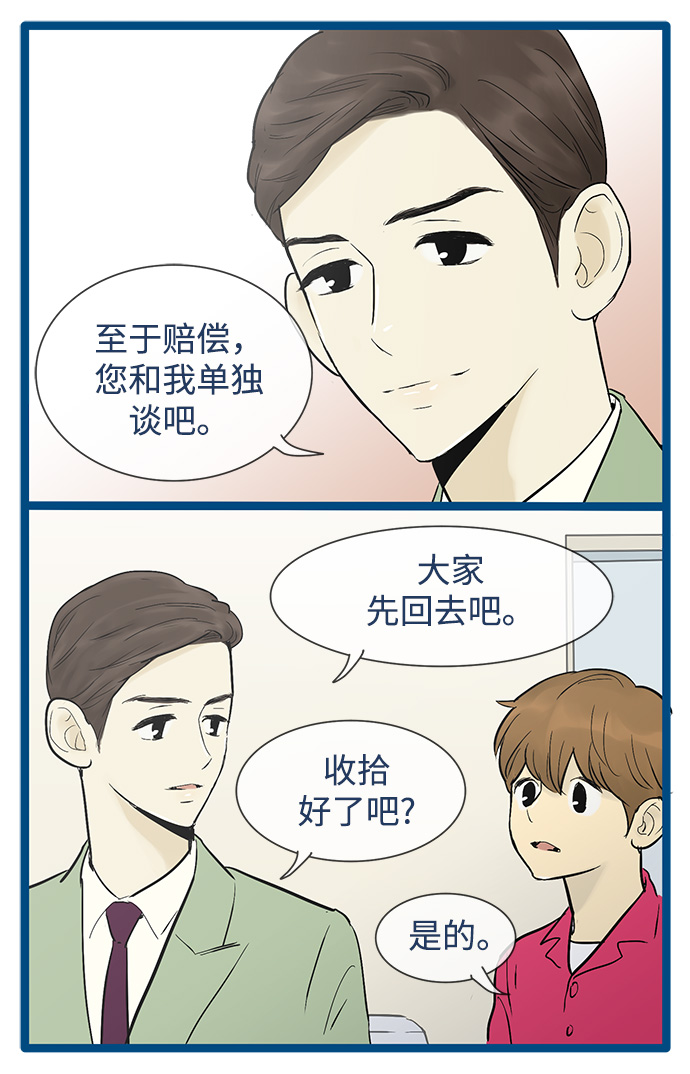 第33话13