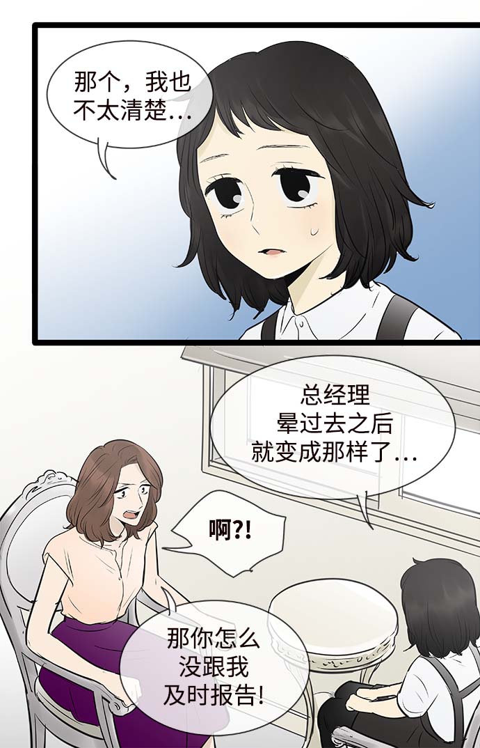 第97话12
