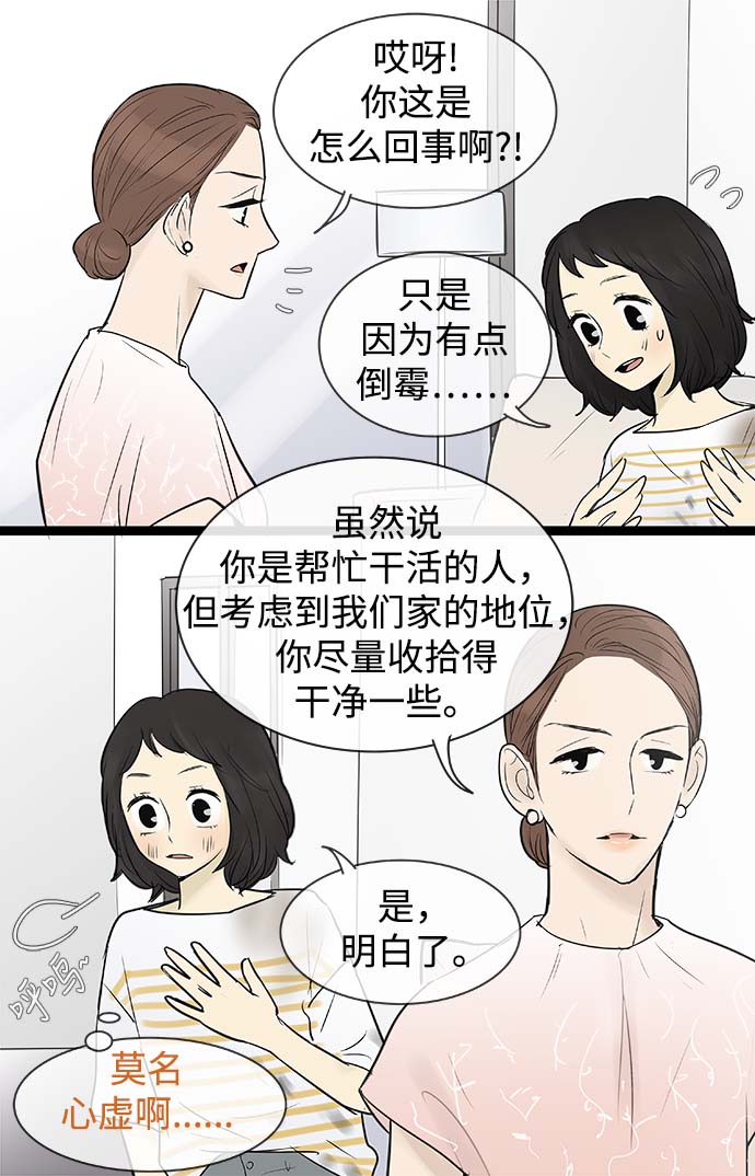 第69话14