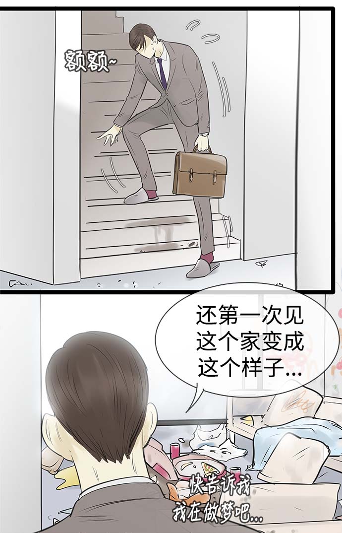 第90话8