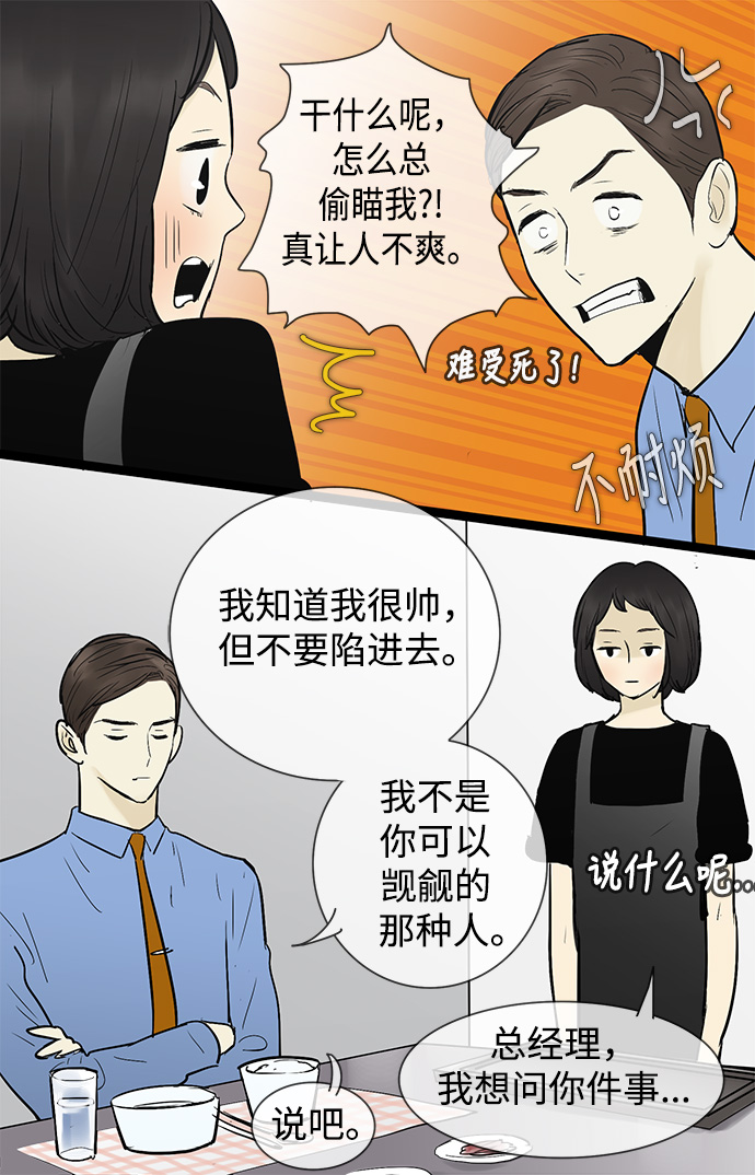 第47话13