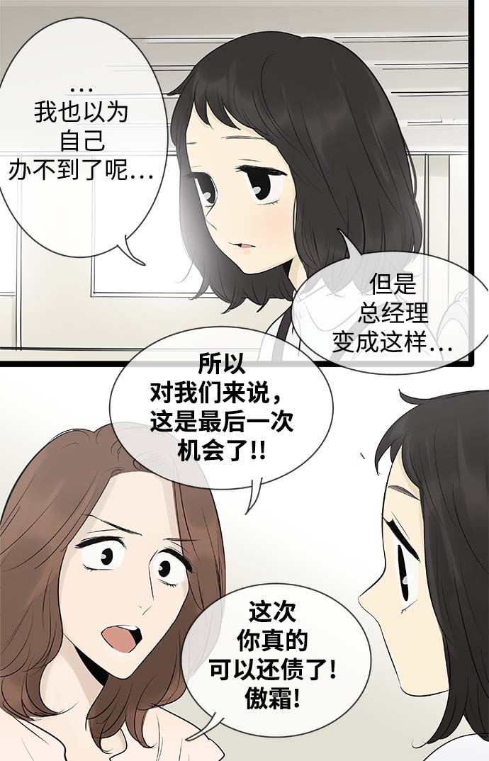 第97话18